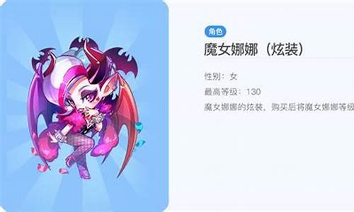 “天天酷跑魔女娜娜_天天酷跑魔女娜娜什么时候出