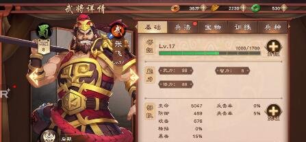 战棋类三国手游《策魂三国》，一款没新意的游戏